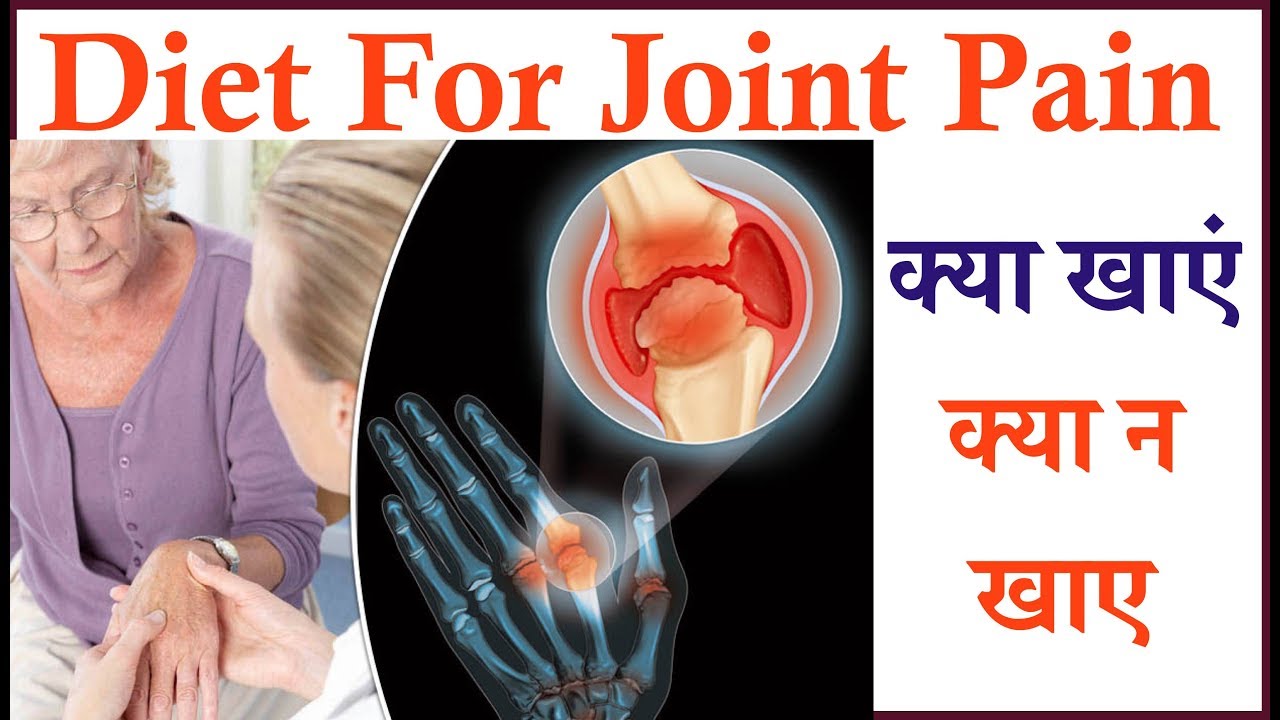 Treatment of joint pain Treatment of joint pain ...
